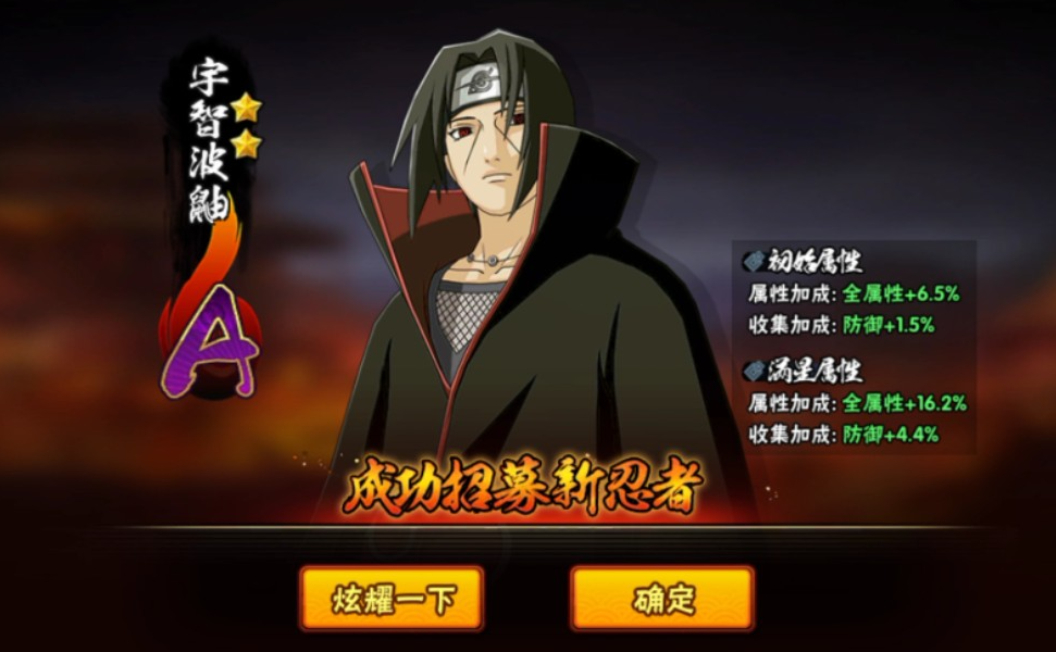 火影忍者忍者大师怎么招募红忍