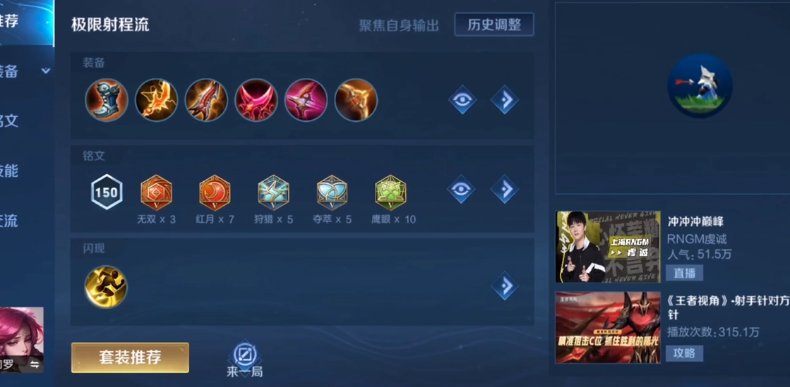 王者荣耀莱西奥对线怎么出装