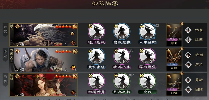 率土之滨群吕布怎么玩