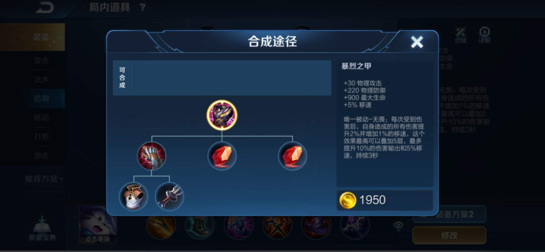 王者荣耀杨戬打野1v5出装是什么