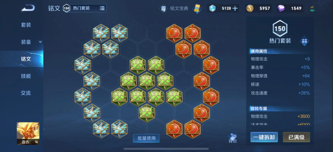 王者荣耀盘古玩射手出装怎么搭配