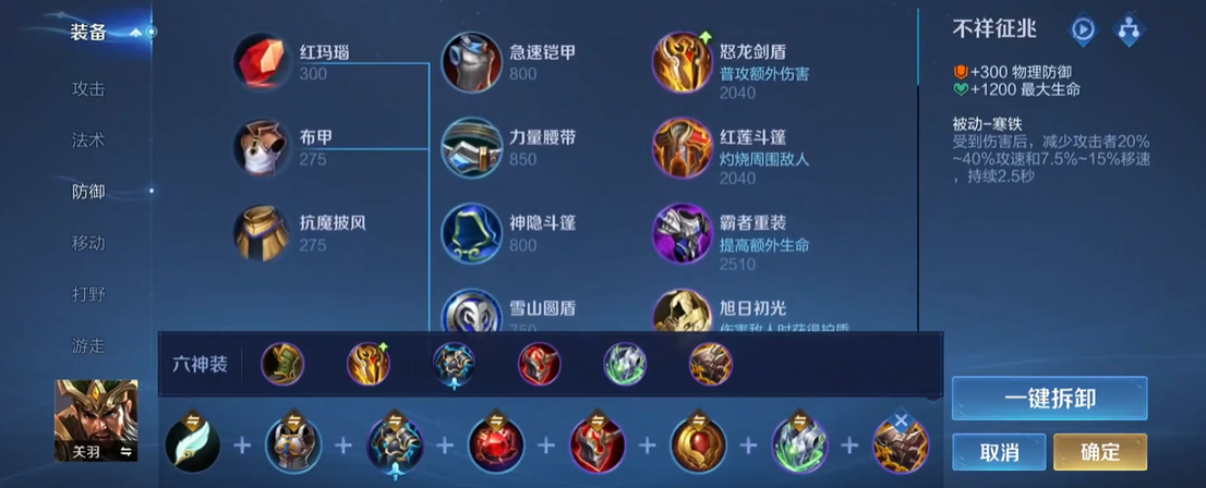 王者荣耀露娜怎么出装顺序