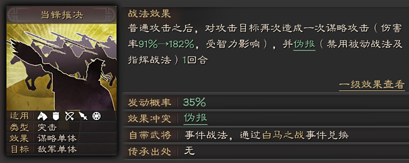 三国志战略版社稷弓怕什么