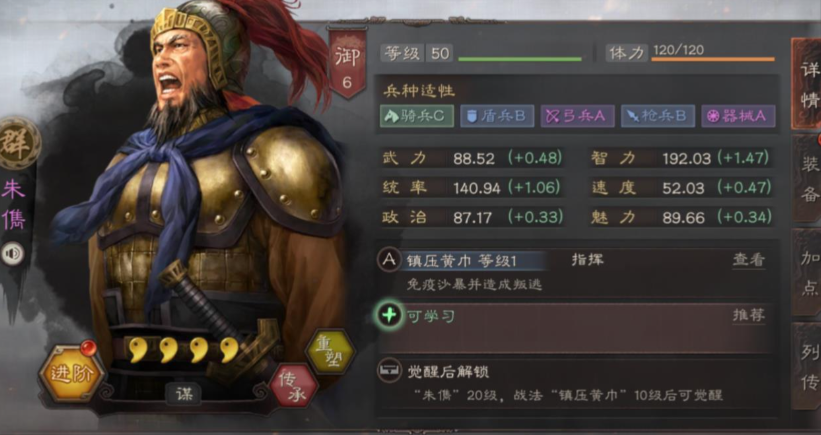 三国志战略版社稷弓怕什么