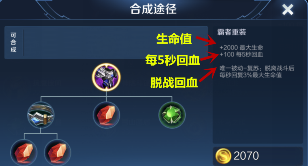 王者荣耀夏侯惇铭文出装什么 王者荣耀夏侯惇铭文出装什么