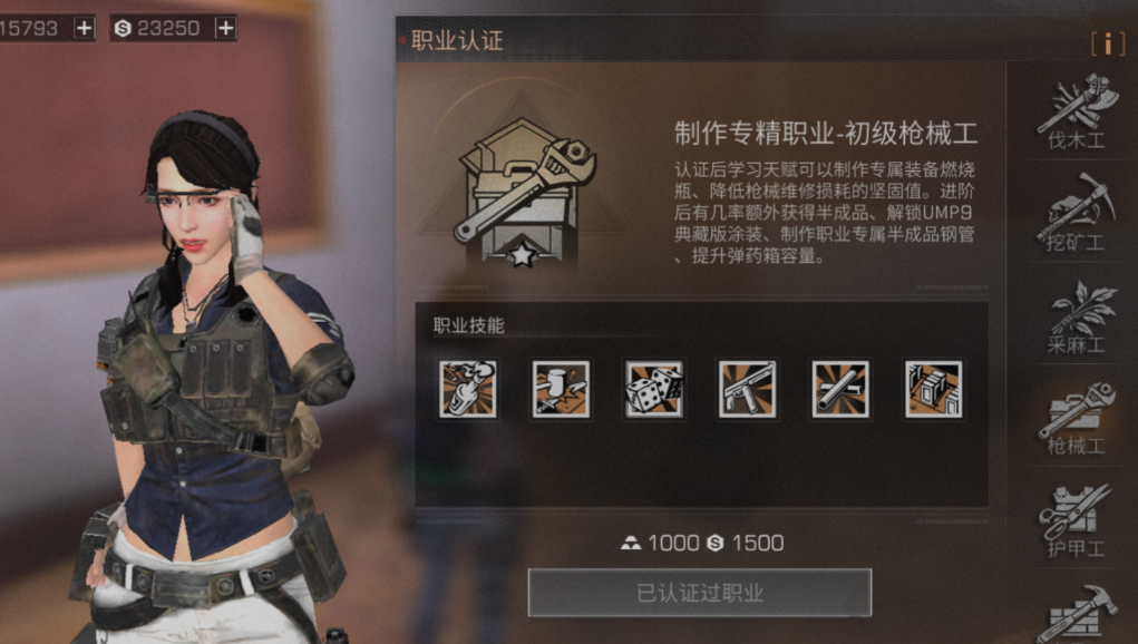 明日之后职业怎么选好