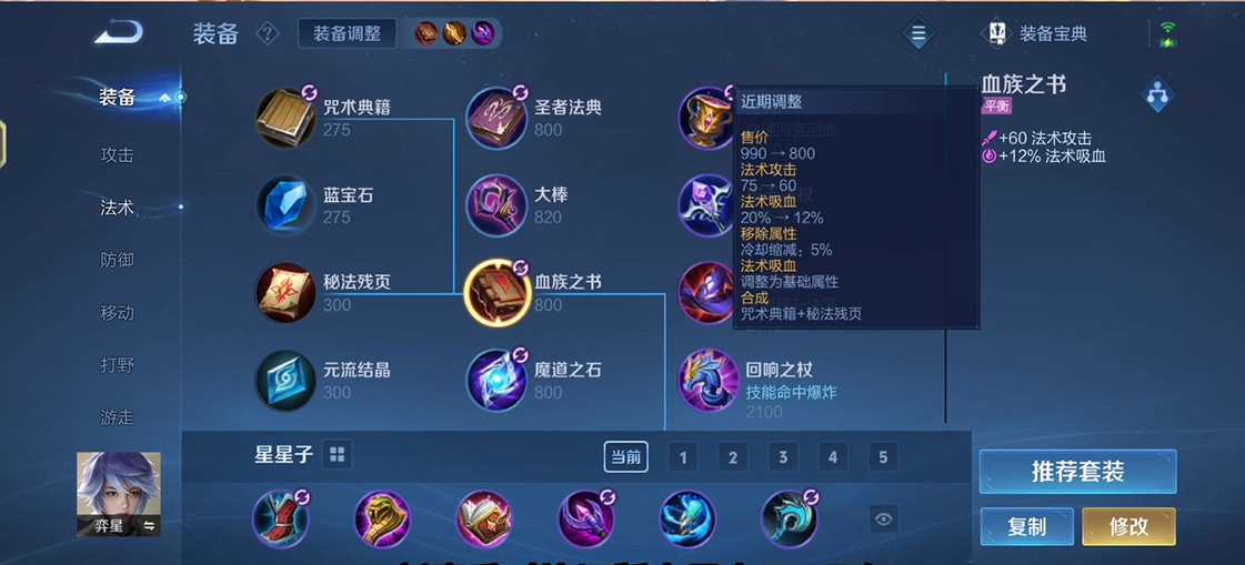 王者荣耀干将铭文出什么装