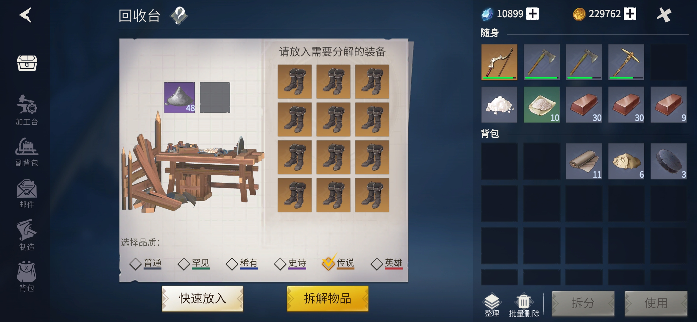 冰原守卫者分解装备在哪里