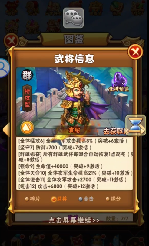 少年三国志光环有哪些 少年三国志光环有哪些