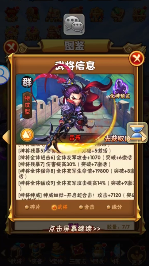 少年三国志光环有哪些 少年三国志光环有哪些