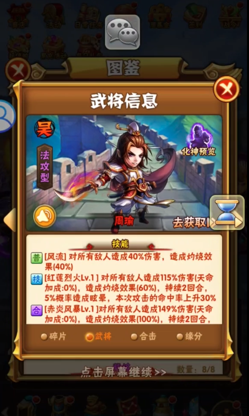 少年三国志光环有哪些 少年三国志光环有哪些