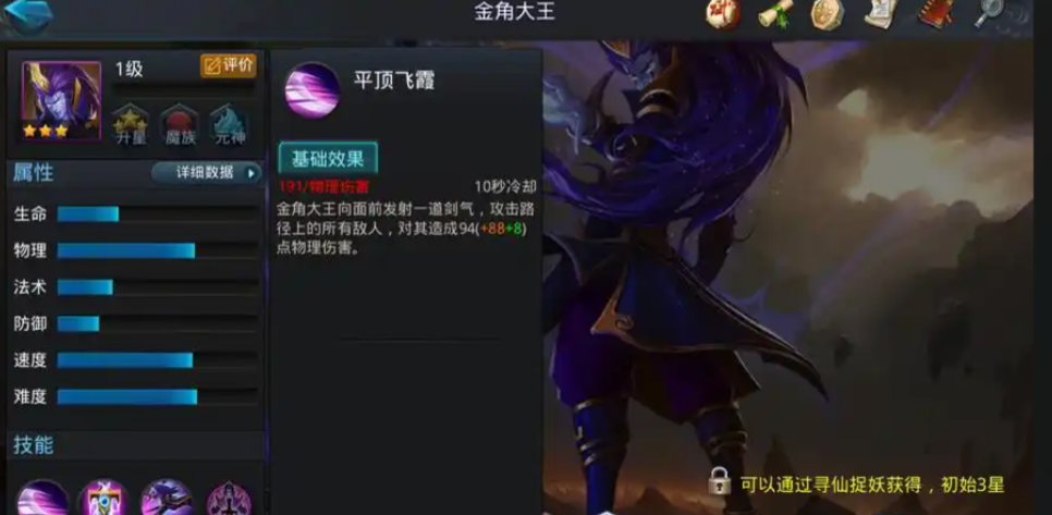 乱斗西游玉皇5阶怎么过