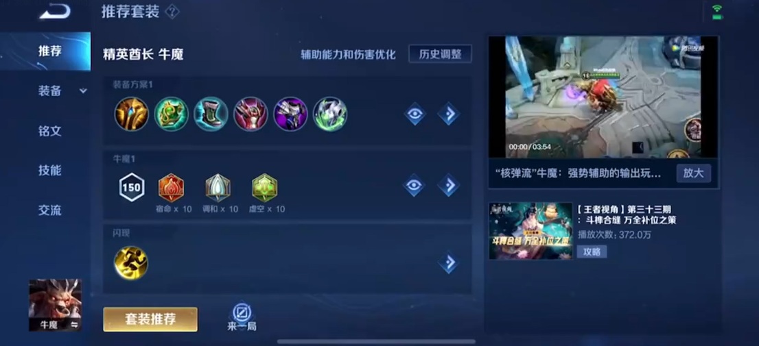 王者荣耀暗信有哪些推荐打法
