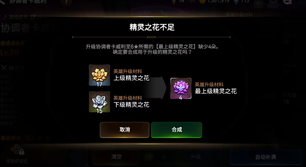 第七史诗如何合成最上级精灵之花 第七史诗如何合成最上级精灵之花