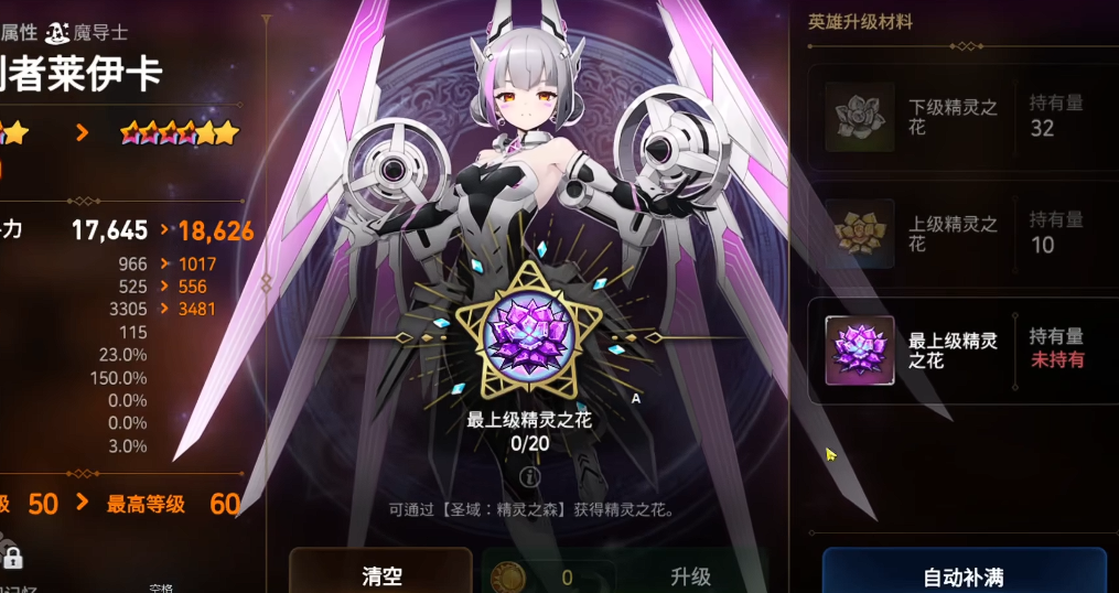 第七史诗如何合成最上级精灵之花 第七史诗如何合成最上级精灵之花
