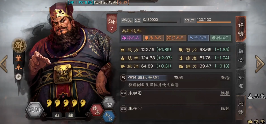 三国志战略版关张配什么将