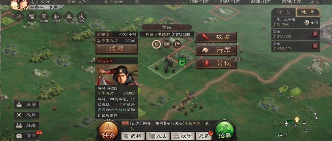 三国志战略版如何获得蜀国