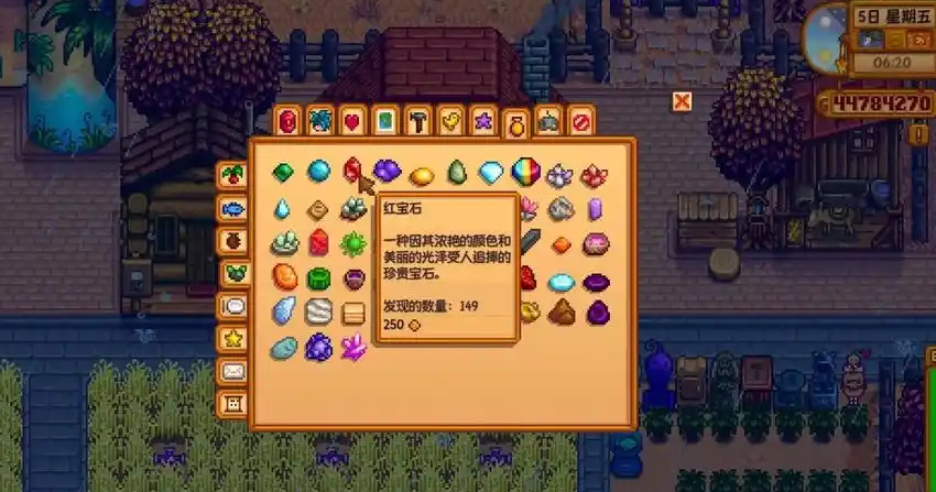 星露谷物语宝石能量任务怎么做