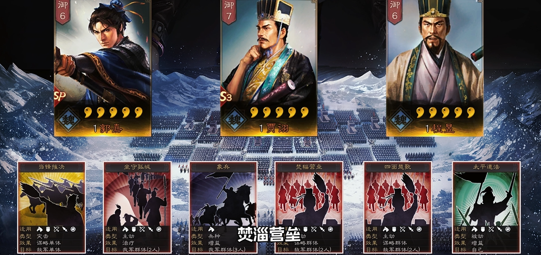 三国志战略版瞋目横矛用什么替代