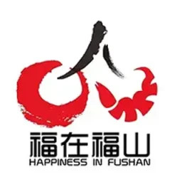 福在福山