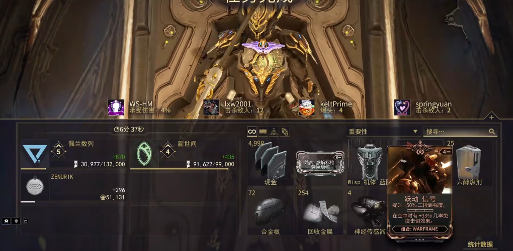 星际战甲终结攻击怎么触发