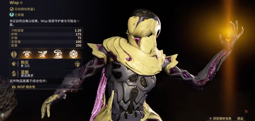星际战甲终结攻击怎么触发