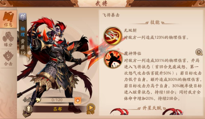 少年三国志2群雄新手阵容有什么推荐