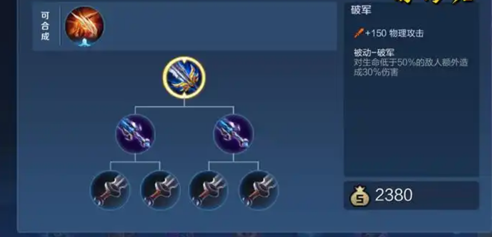 王者荣耀哪吒千伤出装最新怎么出 王者荣耀哪吒千伤出装最新怎么出