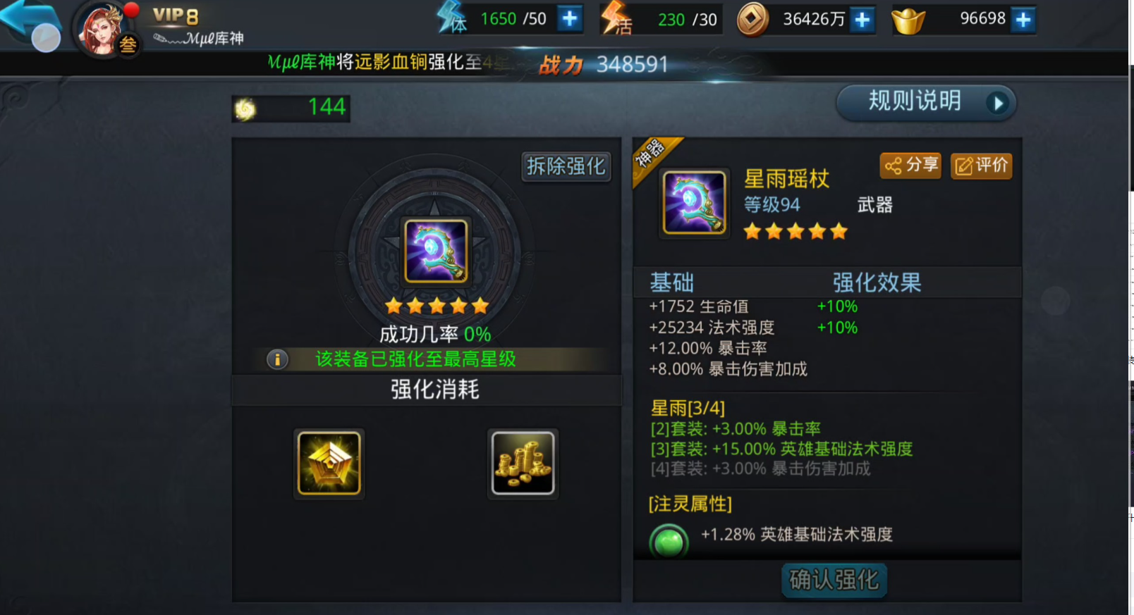乱斗西游金灵石在哪里 乱斗西游金灵石在哪里