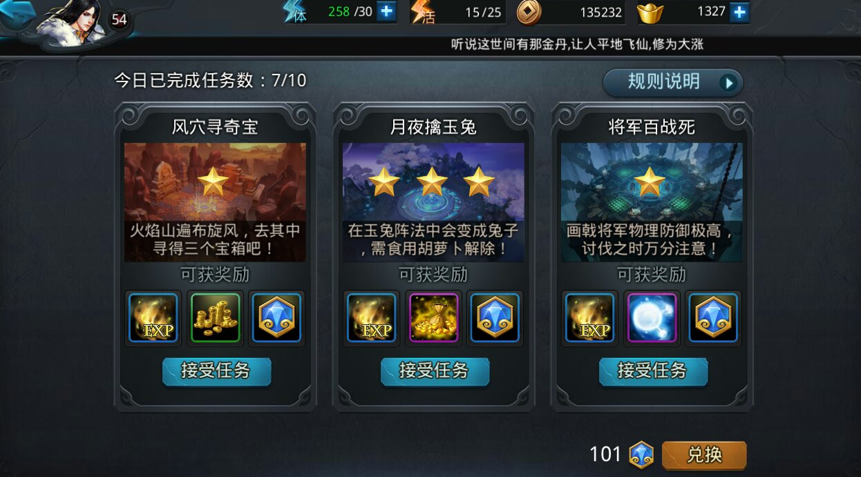 乱斗西游怎么获得礼券