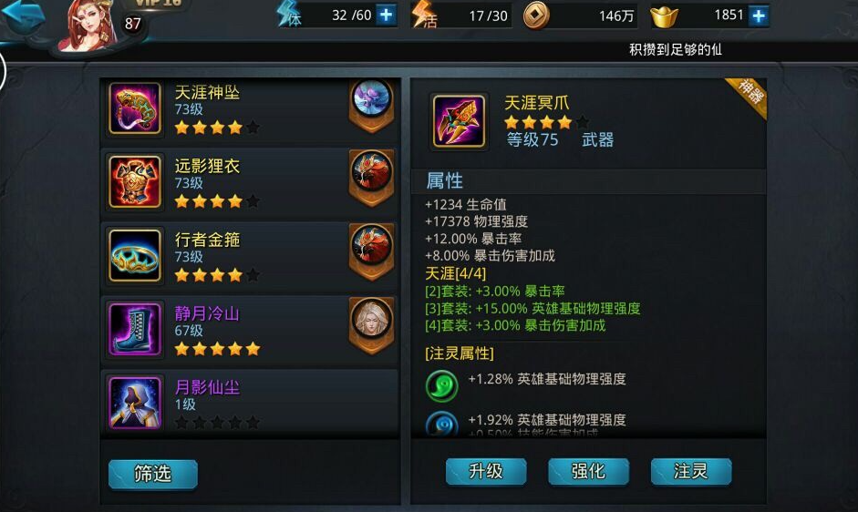 乱斗西游怎么获得装备