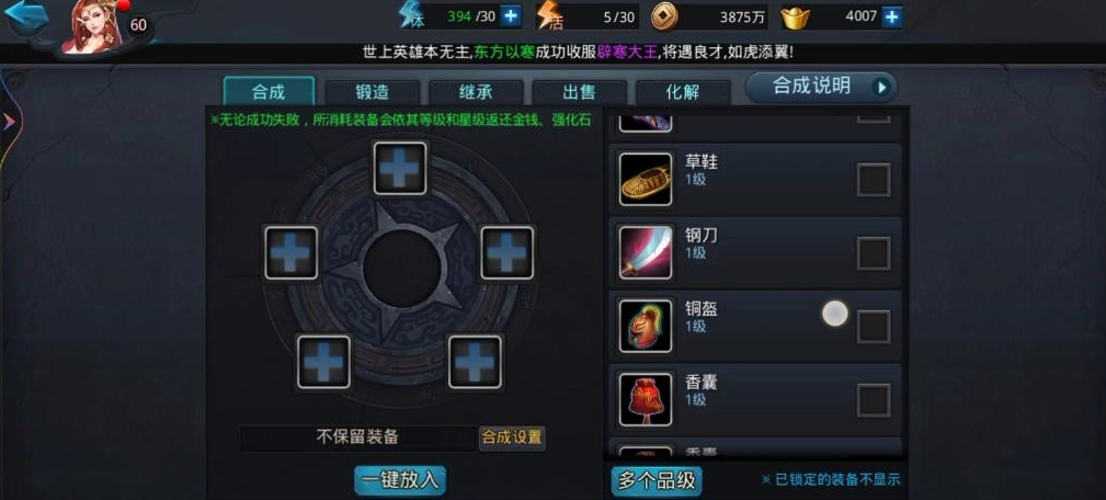 乱斗西游怎么获得装备 乱斗西游怎么获得装备