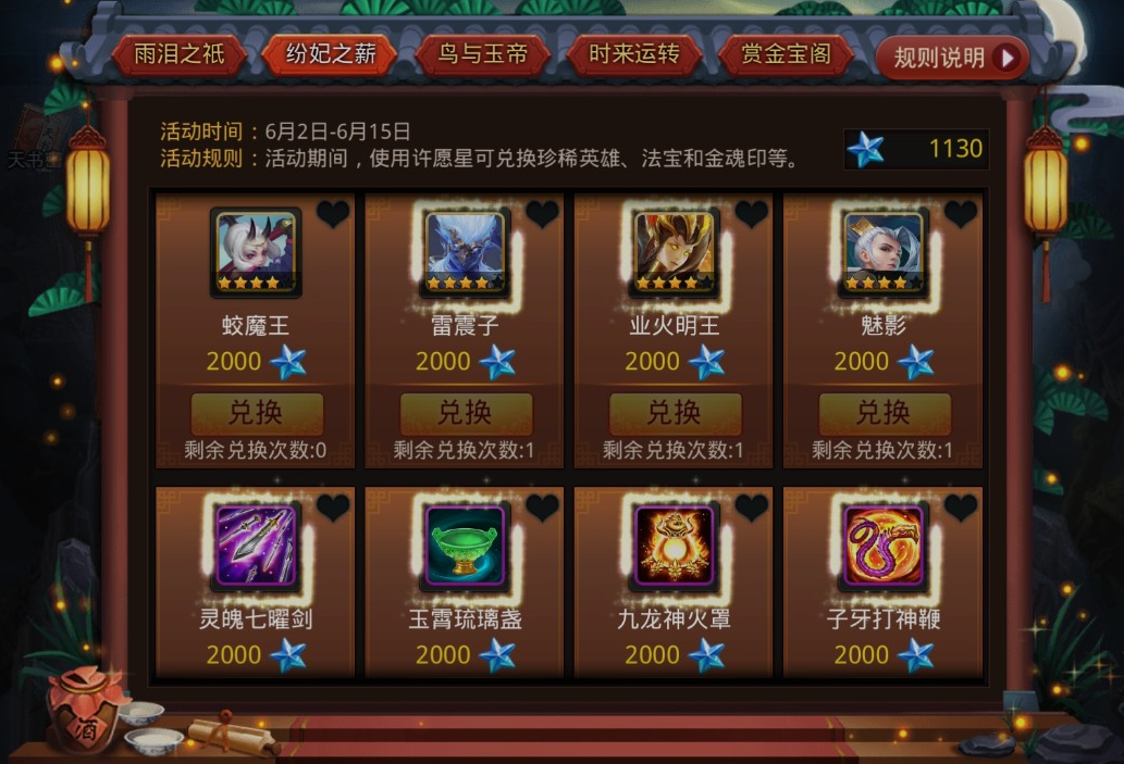 乱斗西游怎么获得装备 乱斗西游怎么获得装备