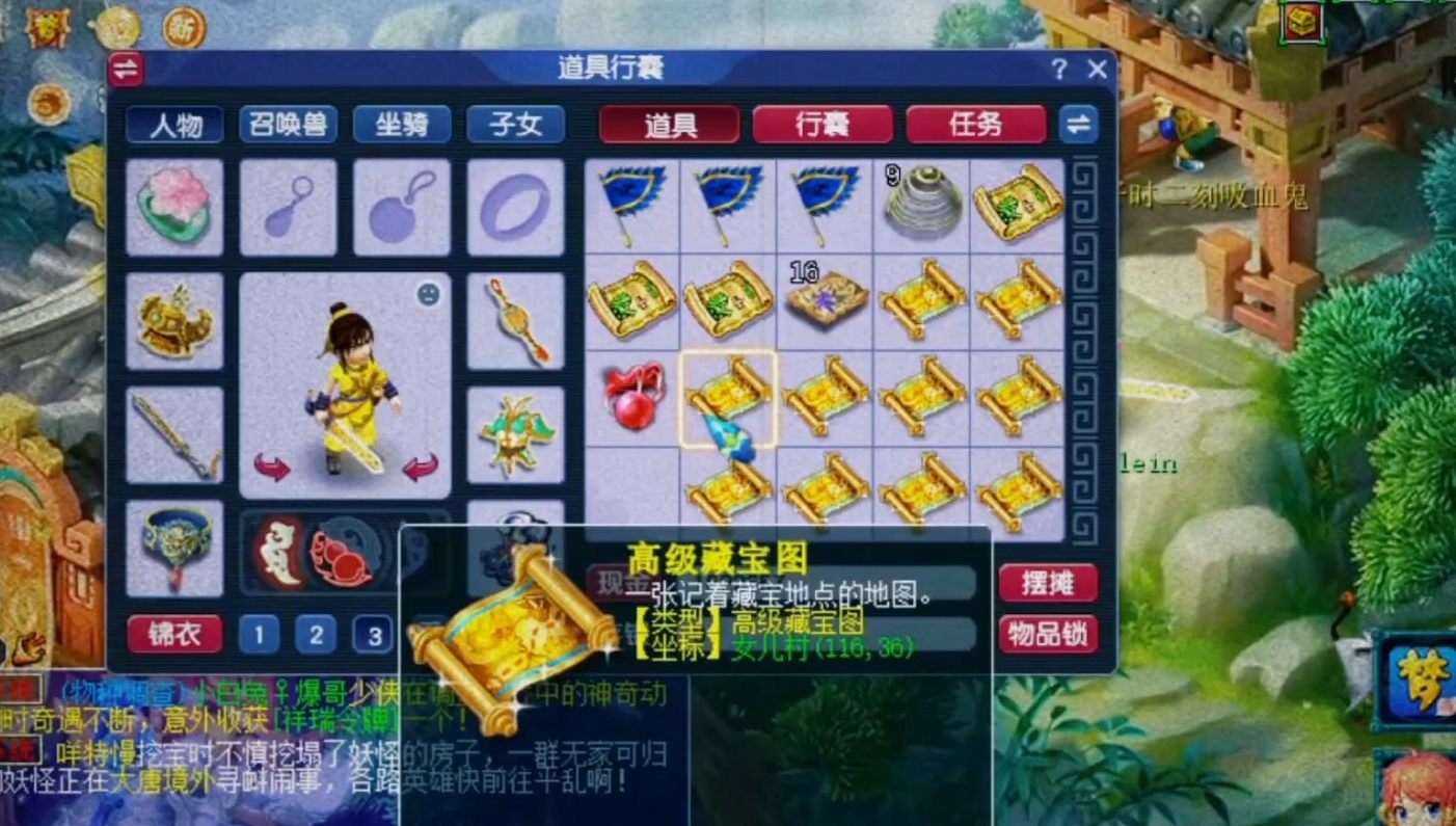 梦幻西游高宝图为什么只出花豆