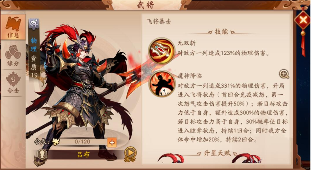 少年三国志2破军血战哪个好 少年三国志2破军血战哪个好