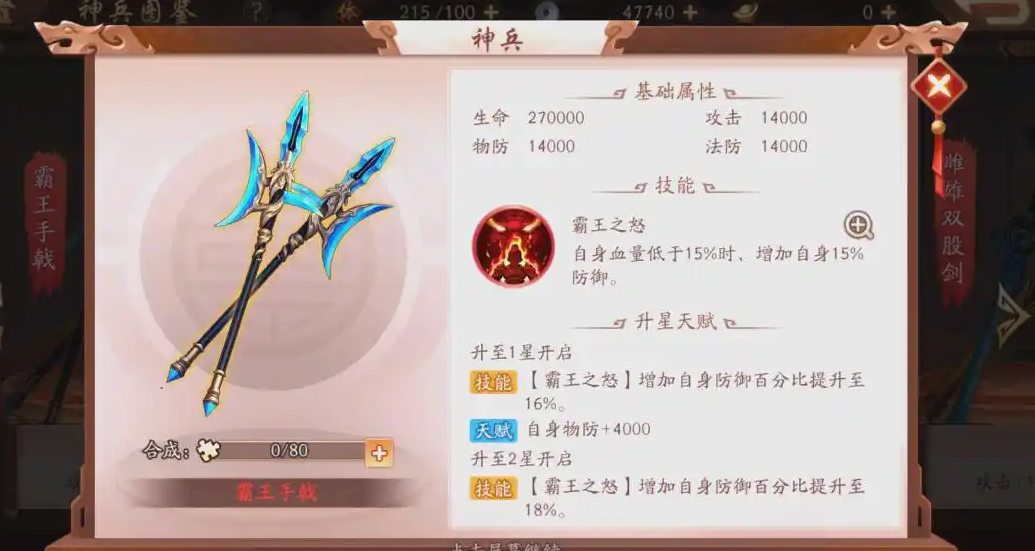 少年三国志2破军血战哪个好 少年三国志2破军血战哪个好