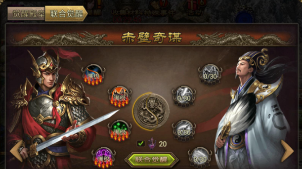 攻城掠地联合觉醒如何开启