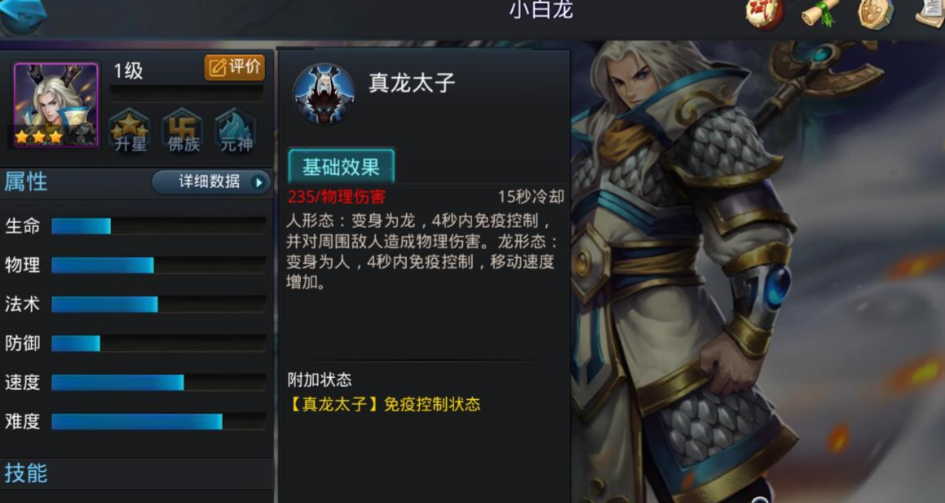 乱斗西游2魍魉小白龙阵容怎么搭配