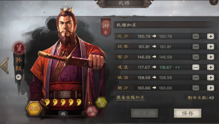 三国志战略版吴国武将怎么玩