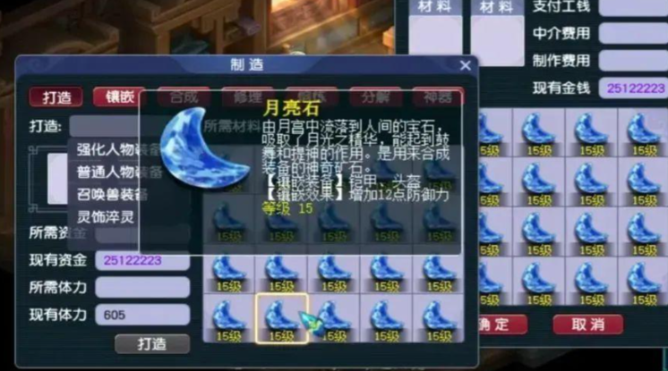 梦幻西游地府需要什么宝石