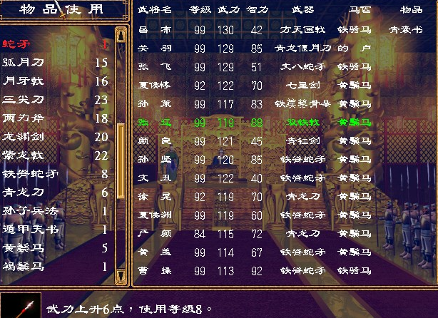 三国群英传2青囊书怎么获得 三国群英传2青囊书怎么获得