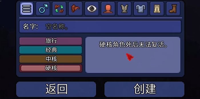 泰拉瑞亚有哪些模式