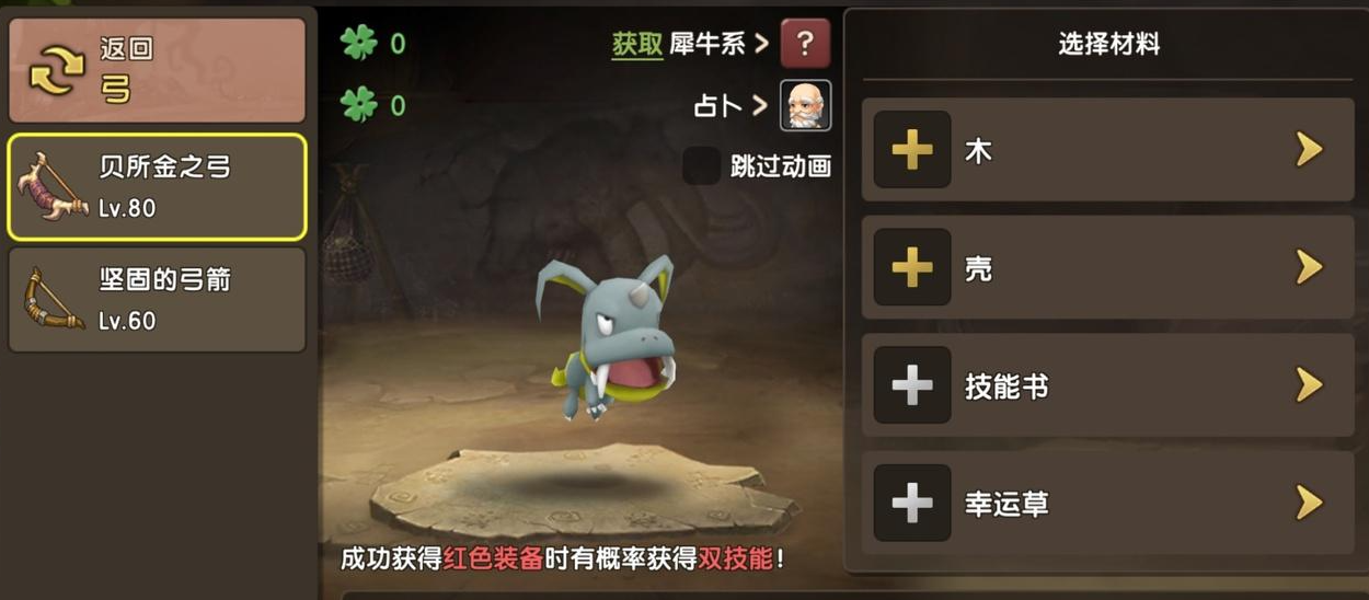 新石器时代选什么武器 新石器时代选什么武器