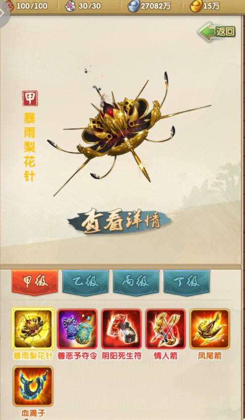 大掌门2金将选哪个好 大掌门2金将选哪个好