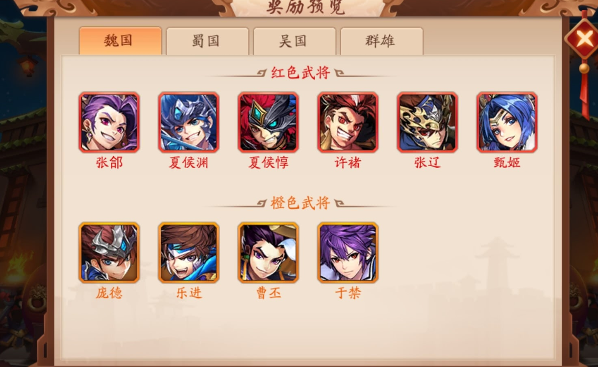 少年三国志2用什么阵容好