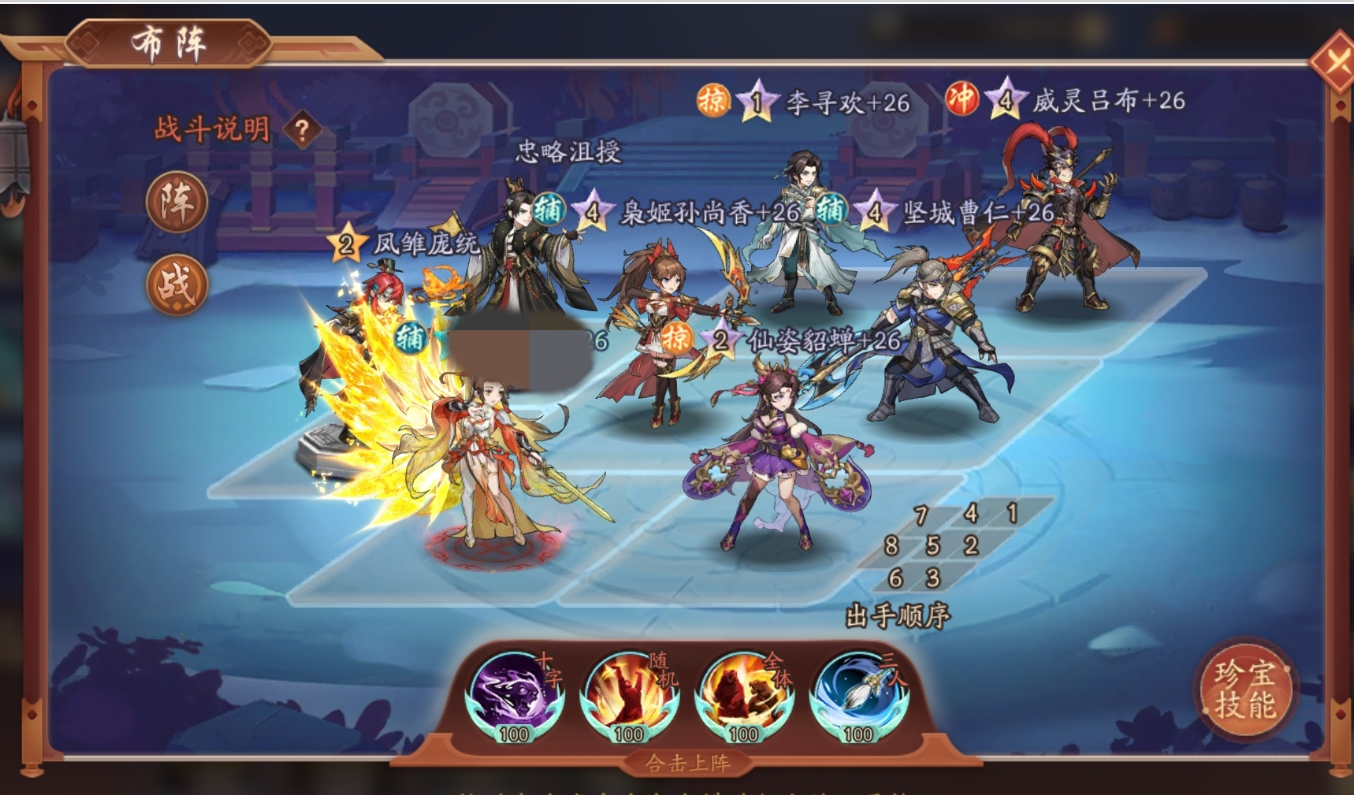 少年三国志2用什么阵容好