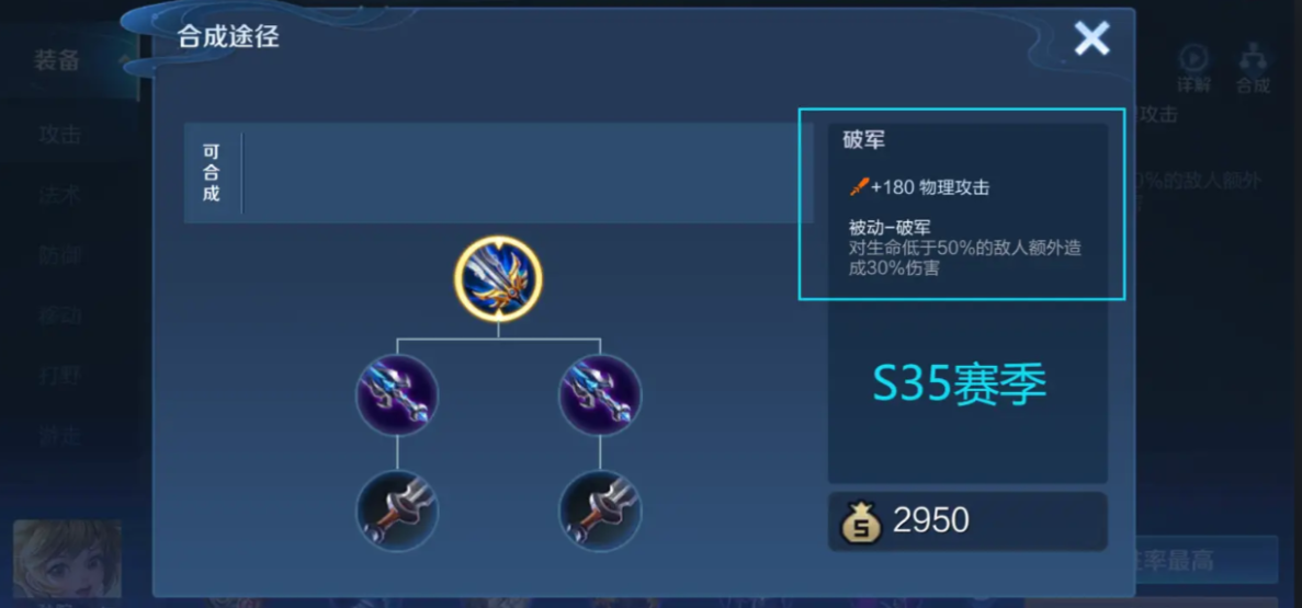 王者荣耀孙悟空最强出装是什么 王者荣耀孙悟空最强出装是什么
