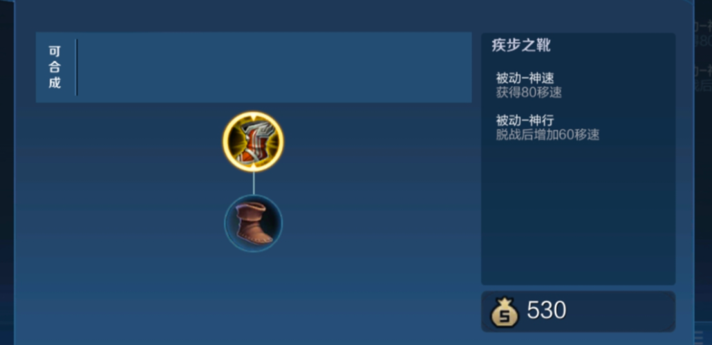 王者荣耀身法猴出装怎么搭配 王者荣耀身法猴出装怎么搭配