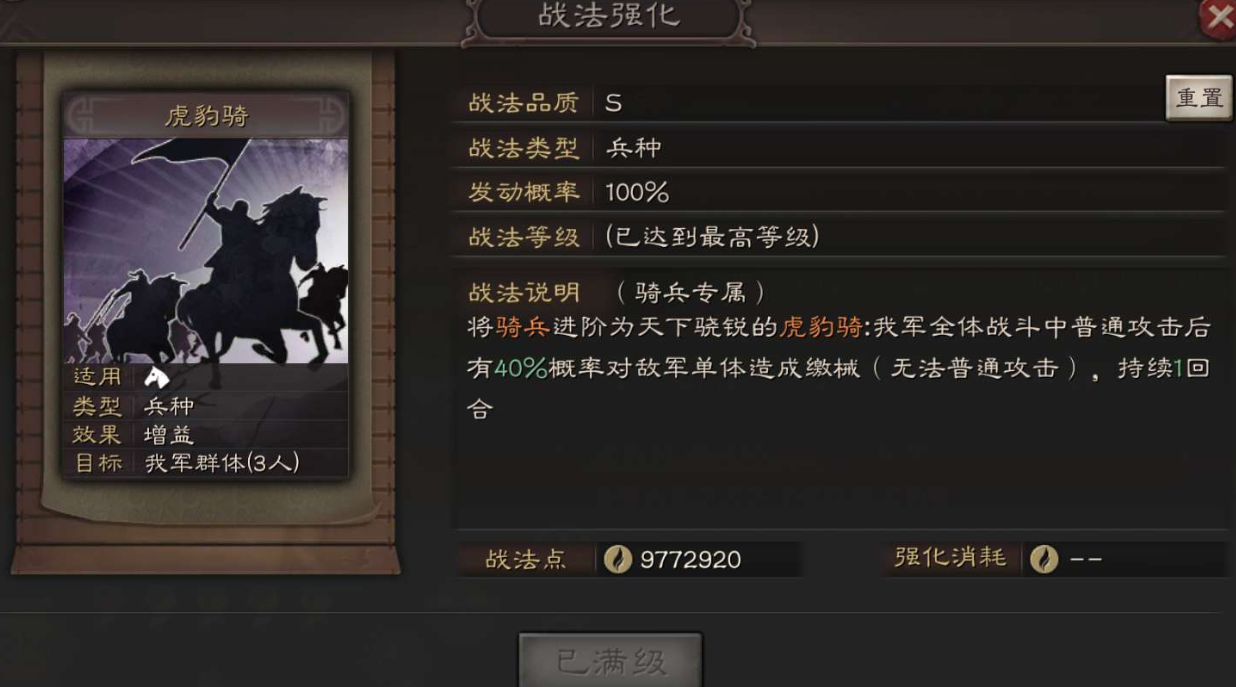 三国志战略版蔡文姬放什么位置