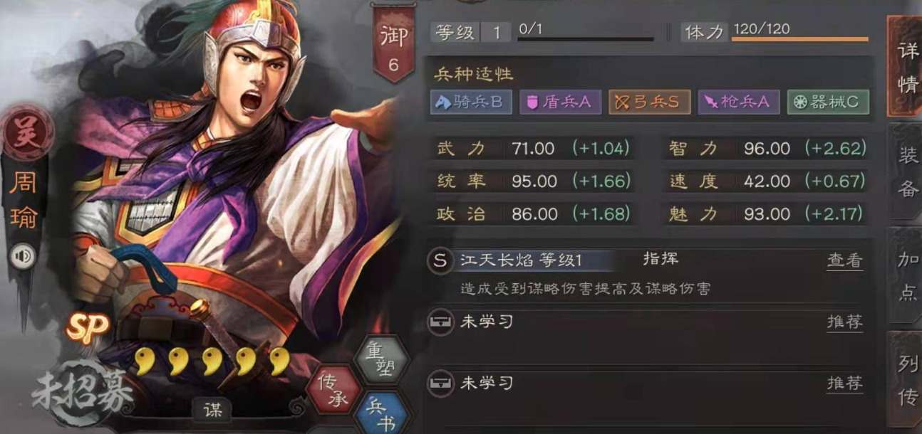 三国志战略版如何让奇兵变换兵种